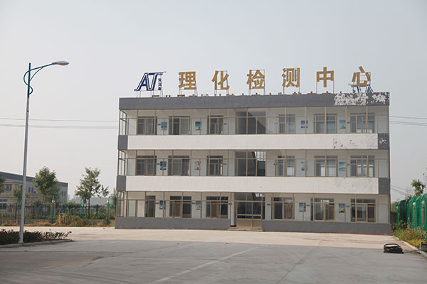 理化檢測(cè)中心