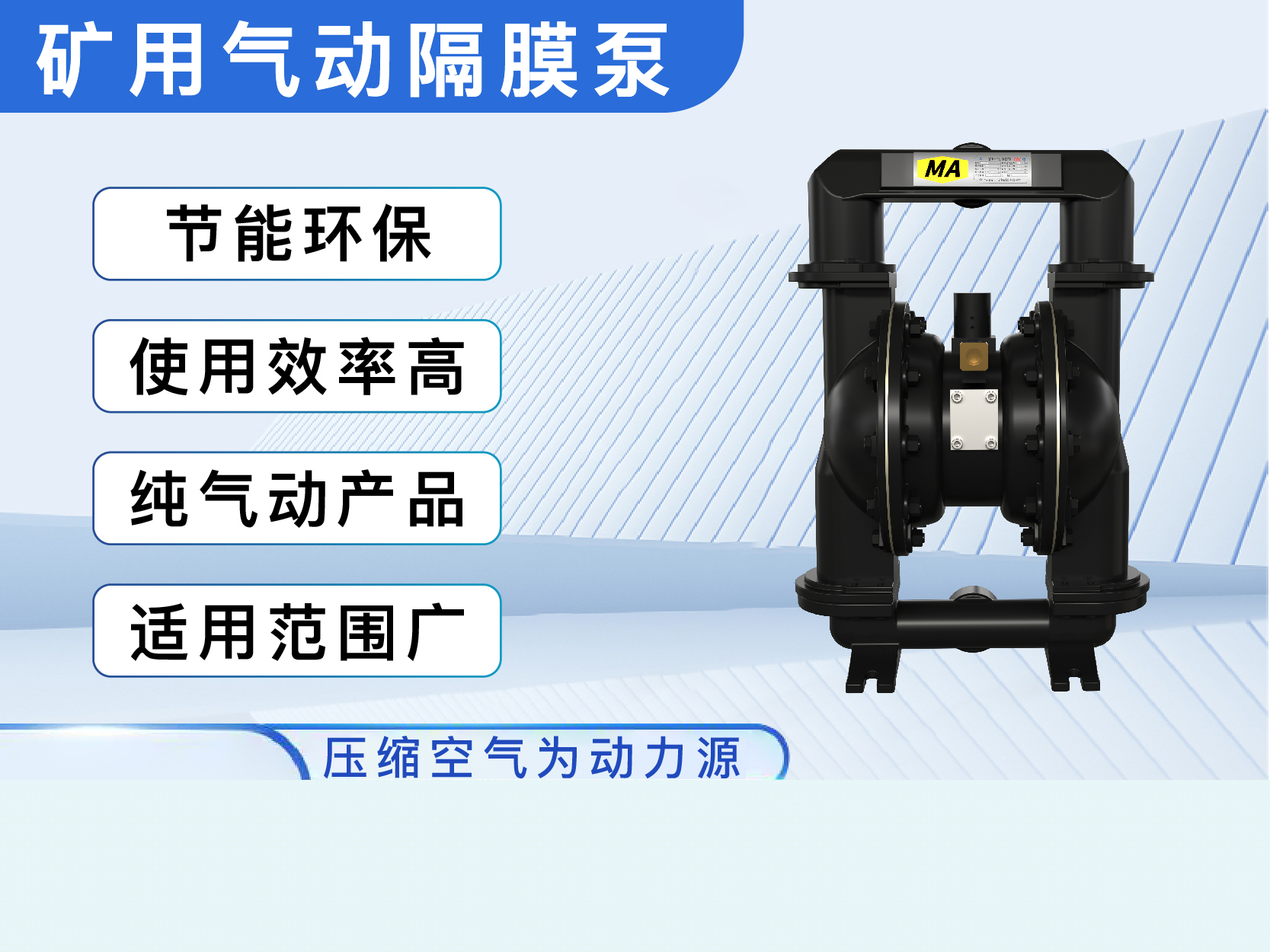 BQG系列煤礦用氣動(dòng)隔膜泵