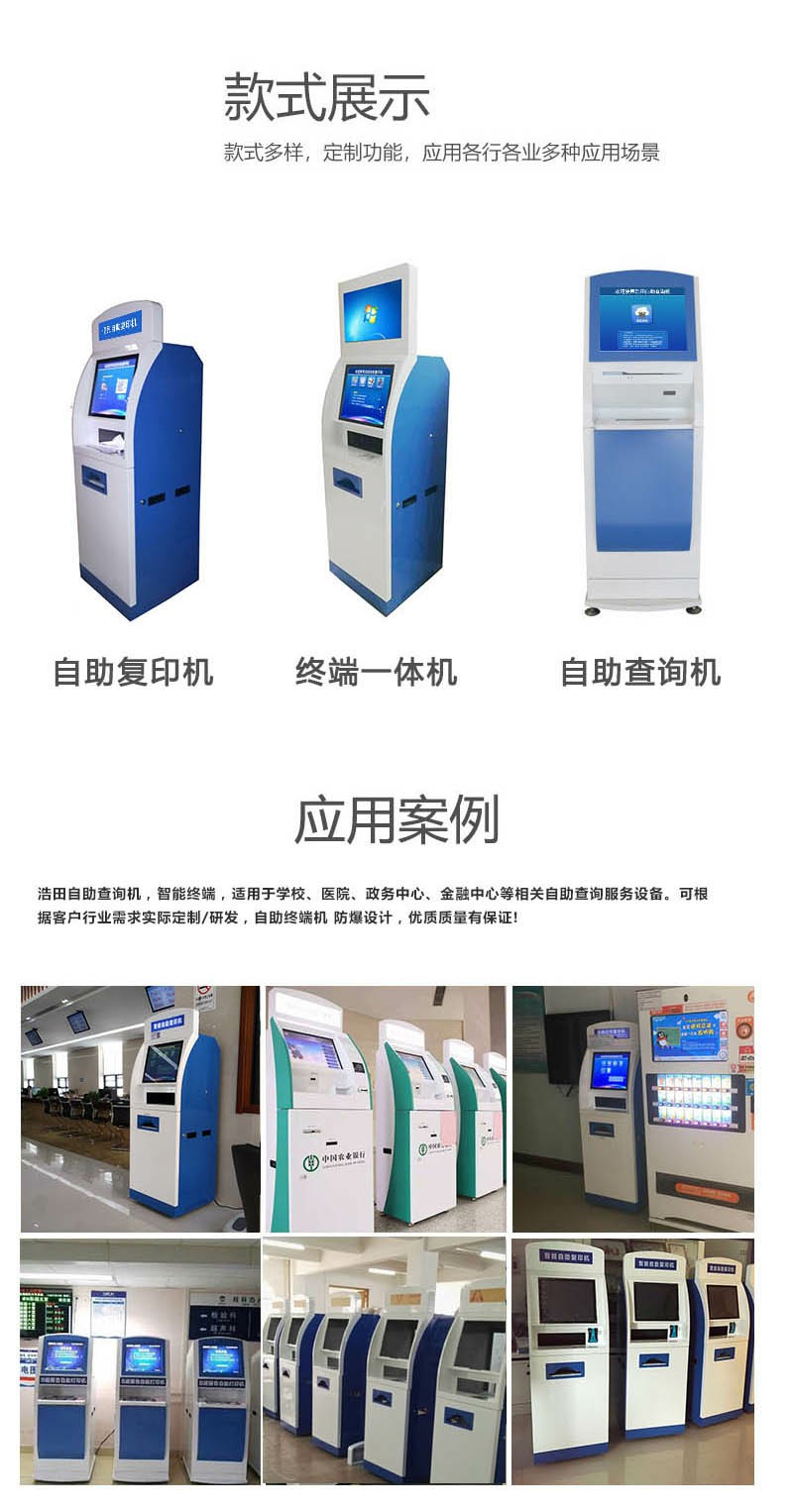 自助查詢機 自助查詢機