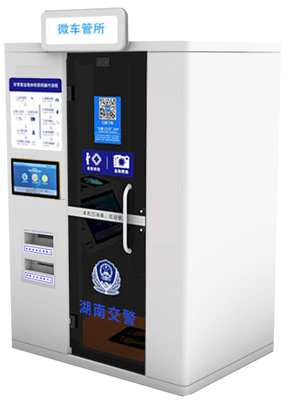 駕駛人換證自助體檢機