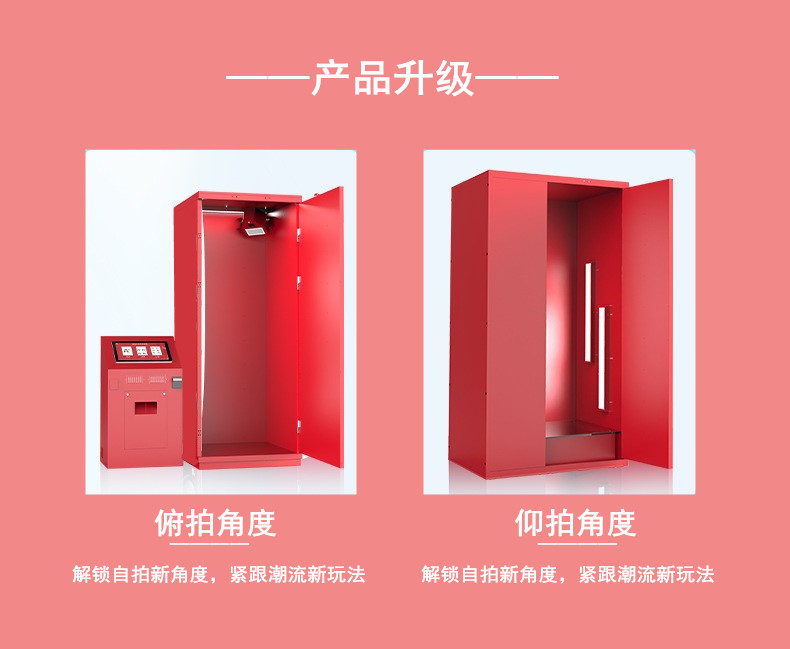 仰拍大頭貼拍照機(jī) 仰拍大頭貼拍照機(jī)