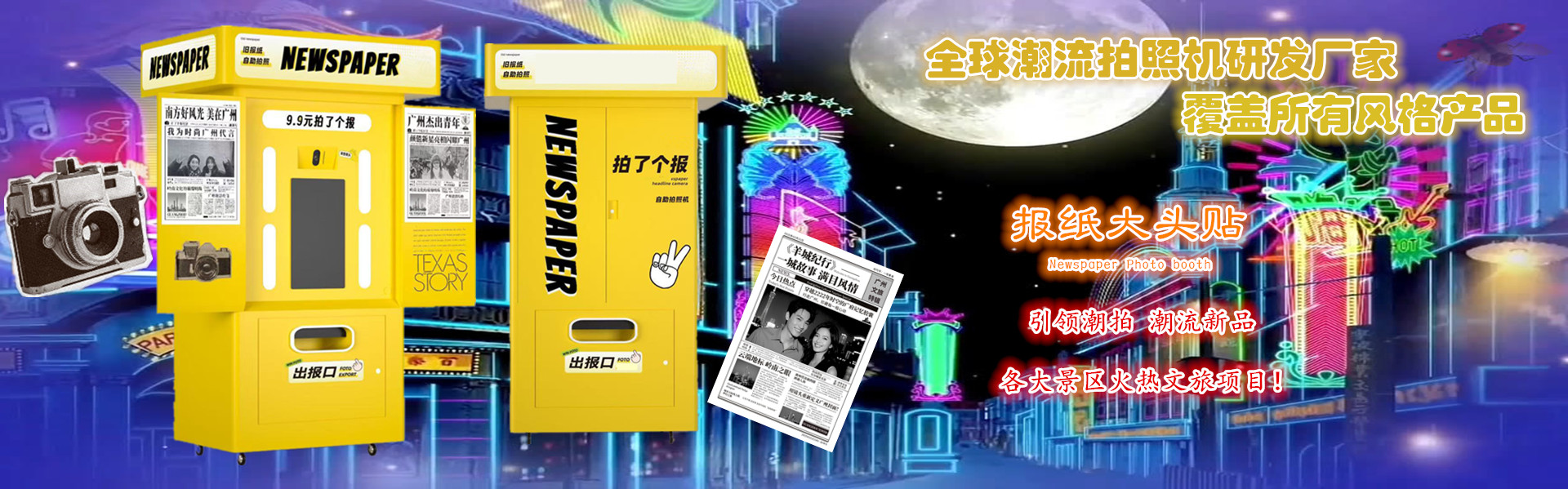 拍報(bào)機(jī)